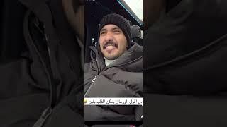 سنابات غازي الذيابي | مخلد وزوجته عايشين اجواء الشتاء بموسكو#غازي_الذيابي