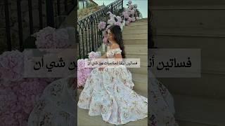 فساتين أنيقة للمناسبات من شي ان #ستايلات #تنسيقات #موضة #fashion2025 #fashion #lookbook #shorts