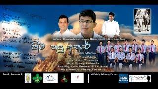 1st kandy Dharmaraja scouts explore Himalaya 2016 Official theme Song Himakadu Athare