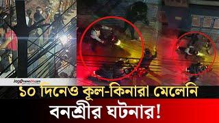 Banashree gold loot: 3 motorcycles used in robbery had no number plates Gold Loot in Banasree