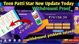 Teen Patti Star Inreview Problem Solved  Teen Patti Star withdrawal Proof ️ real cash game