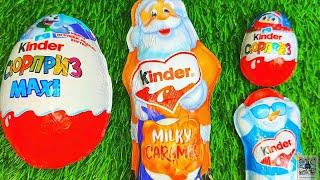 ASMR KINDER Unboxing: Kinder MAXI SURPRISE Unboxing | Satisfying 