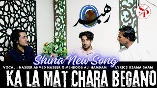 Ka La Mat Chara Begano || Naseer Ahmed Naseer X Mehboob Ali hamdam New Song || Shina Song