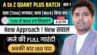 3 Best  Approach in Time & Work | अब होगा हर काम वक़्त पर | Abhinay Sharma @ABHINAYMATHS