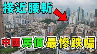 中國房價下跌最慘的10個城市，很多人首付款跌沒了  #世界之最 #冷知識  #世界之最world #世界之最top #top #top10  #四處觀察 #房價 #樓價 #知識