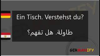 تدريب على المحادثة و الاستماع  مع الترجمة#germanlanguage #germanconversation #speakgerman #germanify