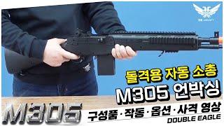 더블이글 M305 비비탄총 샷건 에어건 서바이벌 BB탄총