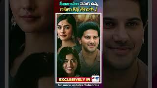 Sita Ramam movie Backend Real Story In I JaiSwaraajya Tv