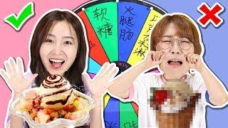 Mystery Wheel Of Ice Cream Sundae Challenge! | Xiaoling toys