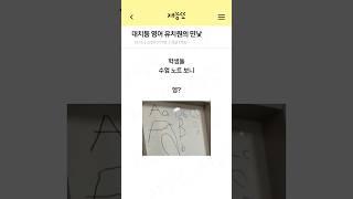 대치동 영어 유치원의 4세 고시