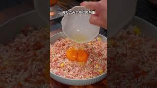 把糯米放入肉馅里蒸一蒸，做出来就是一道逢年过节都爱吃的美食，做法简单看一遍就能学会 #家常菜 #年夜饭菜谱 #家常菜食谱 #美食分享 #家常菜食譜 #中餐 #chinesefood #家常快手菜