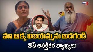 JC Prabhakar Reddy Interesting Comments, Counter To Perni Nani || YS Vijayamma || TV5 News