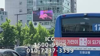 야외 빌보드 전광판 최강 파트너! ICG LED Facade #LED미디어파사드 #빌보드 #옥외광고 #전광판 #제작 #시공