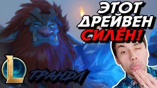 СЛИШКОМ ПОТНО - СМОГУ ЗАКЕРИТЬ? - ЧЕЛЛЕНДЖ - ТРАНДЛ ТОП - TRUNDLE - League of Legends - LoL