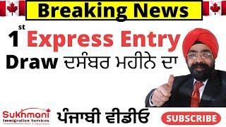 50th Express Entry Draw of 2024||#328||Punjabi Video||Sukhmani Immigration