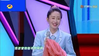 刘敏涛魔术表演超自信 生生看醉王俊凯 《快乐大本营》20200613 Happy Camp【湖南卫视官方HD】