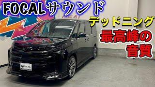 [Extremely clear sound quality] New Noah HEV S-Z Valloren complete car delivered! GEAL Osaka