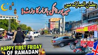 Visit To Mirpur Nangi Bazaar During Ramadan/Happy First Friday of Ramadan Mubarak/Mirpur AJK/️