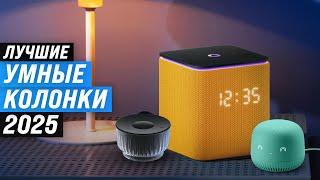The best smart speakers | 2025 Rating | TOP 7 smart speakers with Alice and Marusya