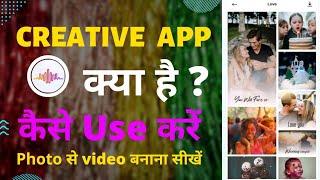 Creative app kaise use kare - Creative video story maker app - Creative video story maker