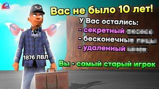 ЗАШЕЛ на САМЫЙ ДРЕВНИЙ АККАУНТ на ВСЕЙ АРИЗОНЕ