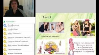 Продажи?Рекомендации!Спикер Ирина Бочкарева и команда