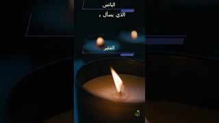 من جمال اللغة العربية الفصحى 38، فروق لغوية
