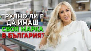 ИЗГЛЕЖДА ЛЕСНО, НО ТАКА ЛИ Е ВСЪЩНОСТ ?