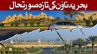 Latest situation of Bahria Town | barrier Town development | Moto vlog |  بحریہ ٹاؤن