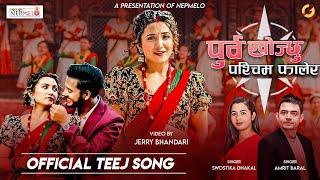 Teej Song- Purba Khojchhu Pashim Falera | Swostika | Amrit | Prabhat Pal | Rubina | Official Video