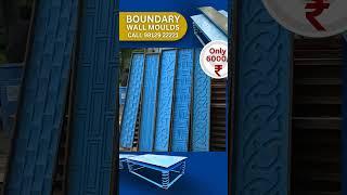 Boundary Wall Mould Manufacturer || fiber moulds