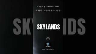 주목! 리치몬드힐 SKYLAND 타운하우스 분양 시작! #토론토부동산 #토론토분양 #토론토타운하우스 #토론토콘도 #리치몬드힐 #토론토매물 #캐나다부동산