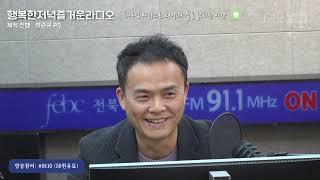 건강한 몸과 마음을 위한 건강백서 #이비인후과 전문의 #소상수 원장님 #독감 #편도염