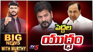 BIG NEWS Debate With Murthy | Telanagana Politics | TV5 News