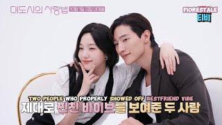 ENG SUB | Kim Goeun - Steve Noh ‘Love in the Big City’ Bestfriend Vibe Test EP.01