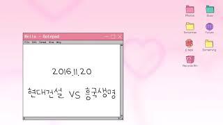 2016.11.20 현대건설 vs 흥국생명 한유미 cut