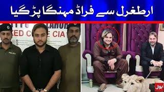 Lahore TikToker involved in scamming Ertugrul star Engin Altan Duzyatan arrested | BOL News