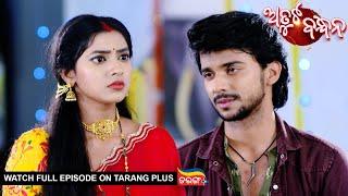 Atuta Bandhana | Ep -173 | 2nd Dec 2024 | Watch Full Episode Now On Tarang Plus