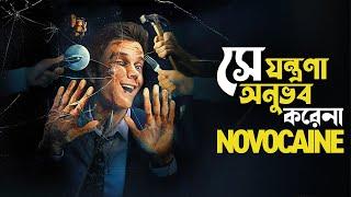 Novocaine Movie Explained in Bangla | hollywood action thriller
