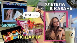 GRWM  | Распаковка  | Картинг ️ | Улетела в Казань  | Любимые продукты + отвечаю на вопросы