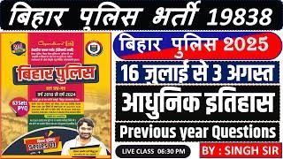 Bihar Police 2025 || New Book Gyan Bindu || Bihar Police GK/GS Previous Year Question #biharpolice