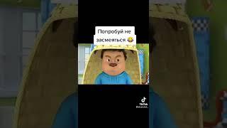 барбоскины#попробуйнезасмеятся 