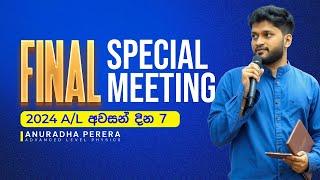 2024 AL අවසන් දින 7 | FINAL SPECIAL MEETING | Physics | Anuradha Perera