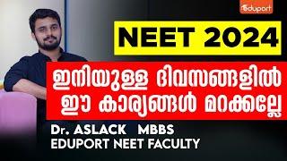 NEET 2024 - Biggest Motivation for NEET  | Dr. Aslack  | Eduport Plus Two