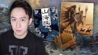 《山海經》妖怪被大洪水毁滅的原因：阿努納奇外星人！