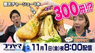 静岡の安い！うまい！を紹介　安倍川もちが4割引で買える／和食店の天丼200円