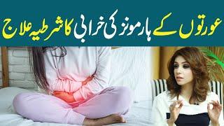 Easy and Effective Treatment of Fibroids | Dr Sahar Chawla