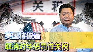 美國扛不住了，財長放風取消對中國的懲罰性關稅，認慫的理由充分【包明大校】