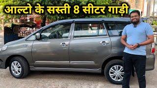 India ki Sabse Sasti 8 Seater Car₹90,000 Only️Second hand Innova For Sale in Bhopal 