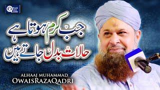 Owais Raza Qadri | Jab Karam Hota Hai Halat Badal Jate Hai | Heart Touching Kalam | Official Video